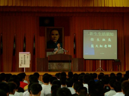 新生訓練